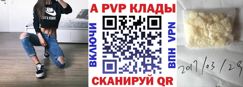 Купить закладки  Минусинск  Alpha-PVP VHQ 