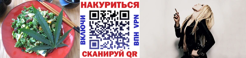 Печенье с ТГК конопля Минусинск