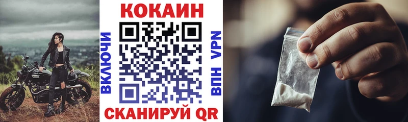 COCAIN 99% Минусинск