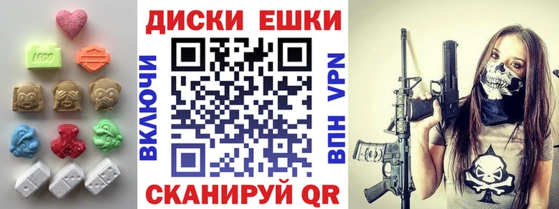 Экстази таблы Минусинск