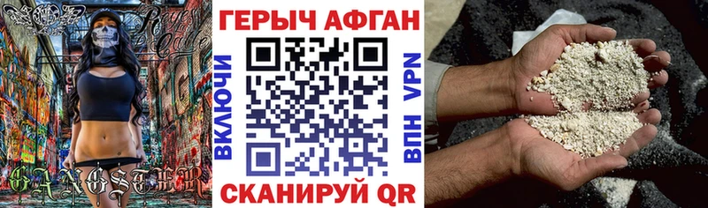 ГЕРОИН гречка  Купить где  Минусинск 
