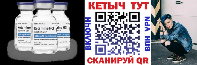 Купить закладки  Минусинск  Кетамин VHQ 