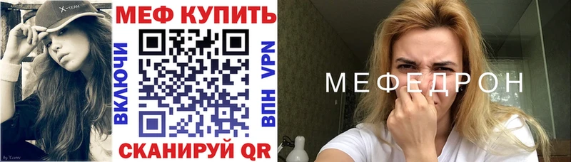 МЯУ-МЯУ кристаллы  Минусинск 