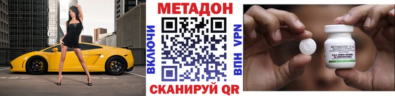 Купить  Минусинск  Метадон methadone 